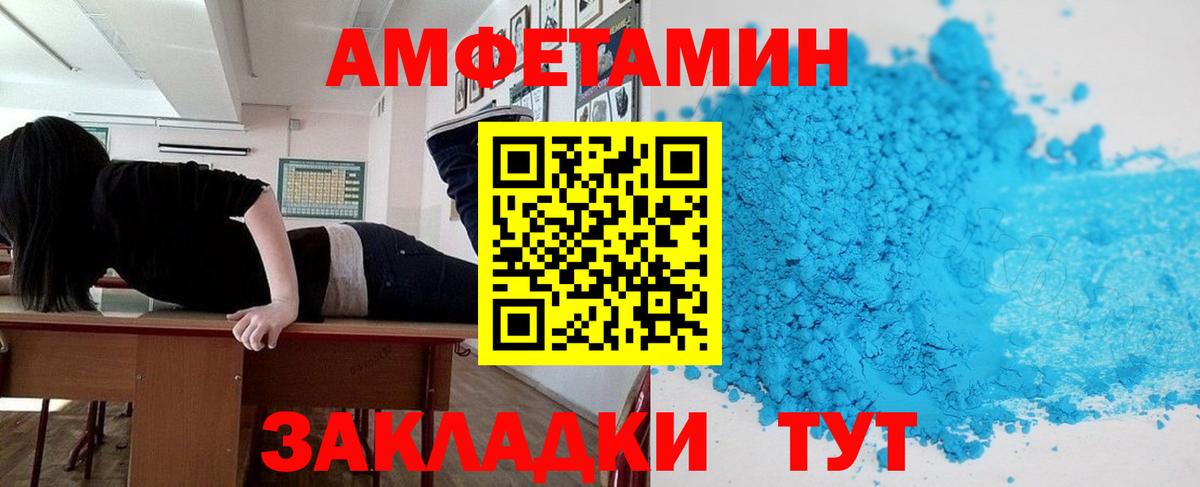 Сибай  АМФЕТАМИН VHQ  Amphetamine  даркнет официальный сайт  Вход с VPN 