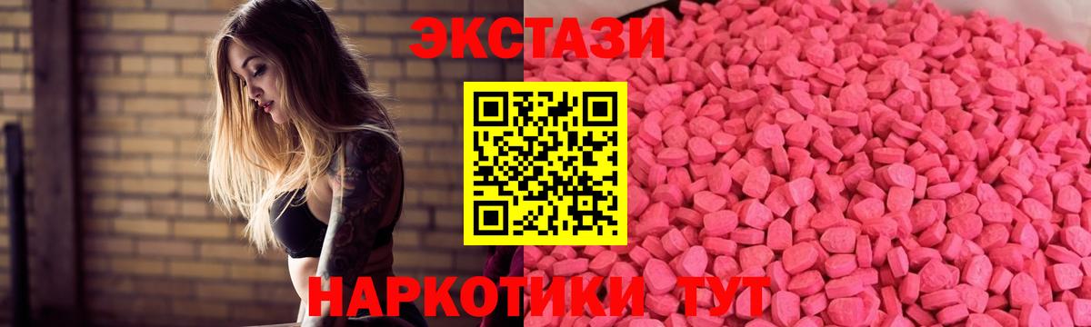 Ecstasy таблы Сибай