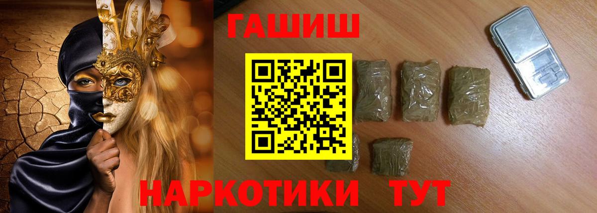 Сибай  ГАШ Ice-O-Lator  ГАШИШ Ice-O-Lator  Вход с VPN 