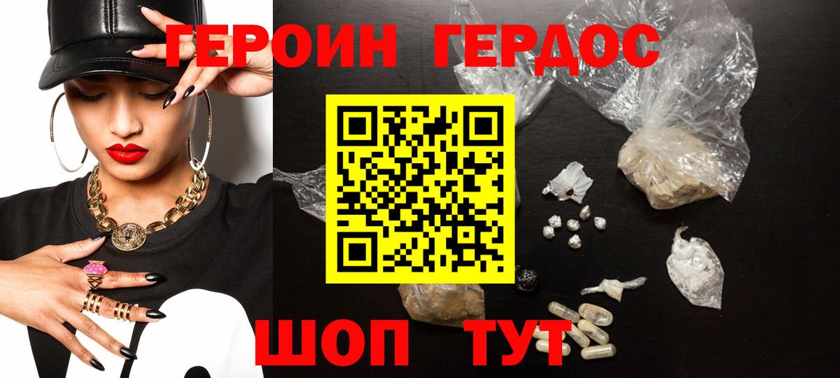 Героин Афган Сибай