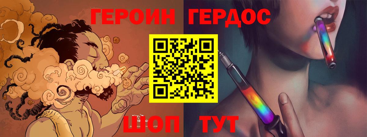 Сибай  Героин герыч  Вход с VPN 