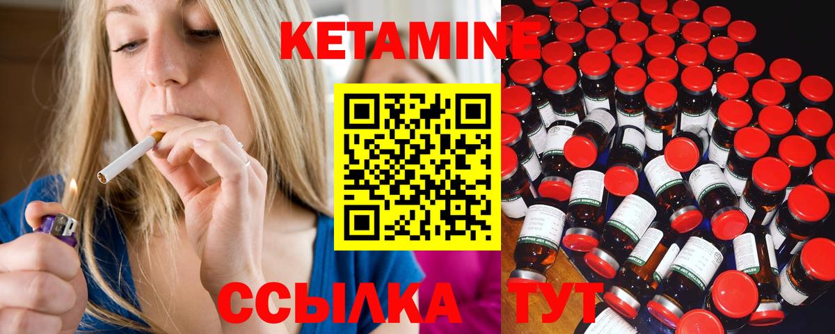 КЕТАМИН VHQ Сибай
