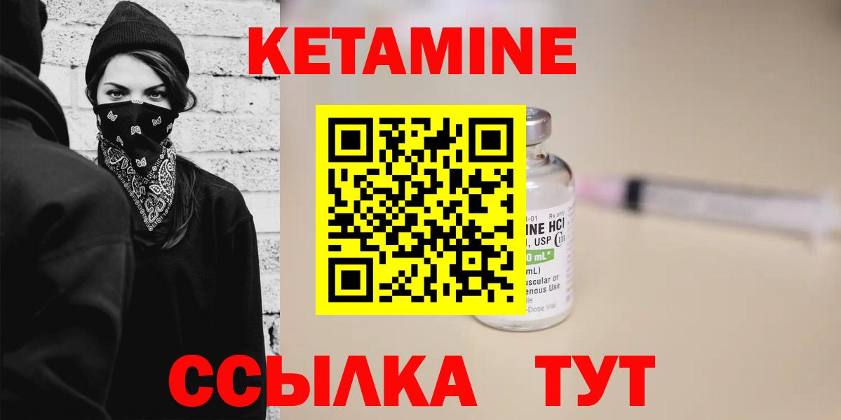 Сибай  Кетамин VHQ  Кетамин VHQ  Вход с VPN 