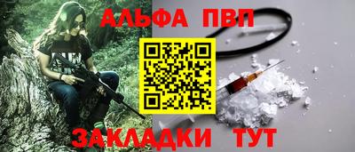 мяу мяу кристалл Пенза