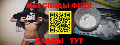 мяу мяу кристалл Пенза