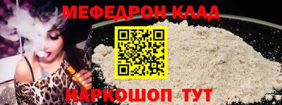 мяу мяу кристалл Пенза