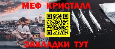 мяу мяу кристалл Пенза
