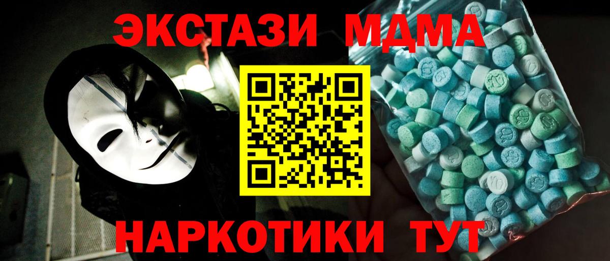 МДМА crystal  Вход с VPN  МДМА кристаллы  MDMA  Сибай 