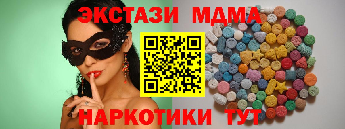 MDMA кристаллы Сибай