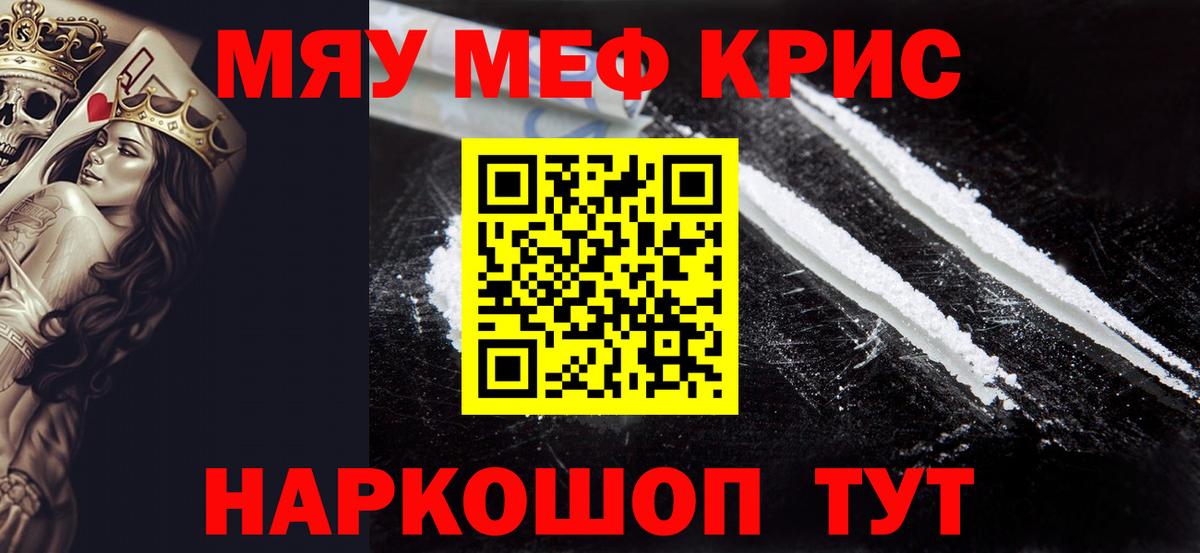 Меф 4 MMC  Вход с VPN  Сибай  МЕФ  Меф мяу мяу 