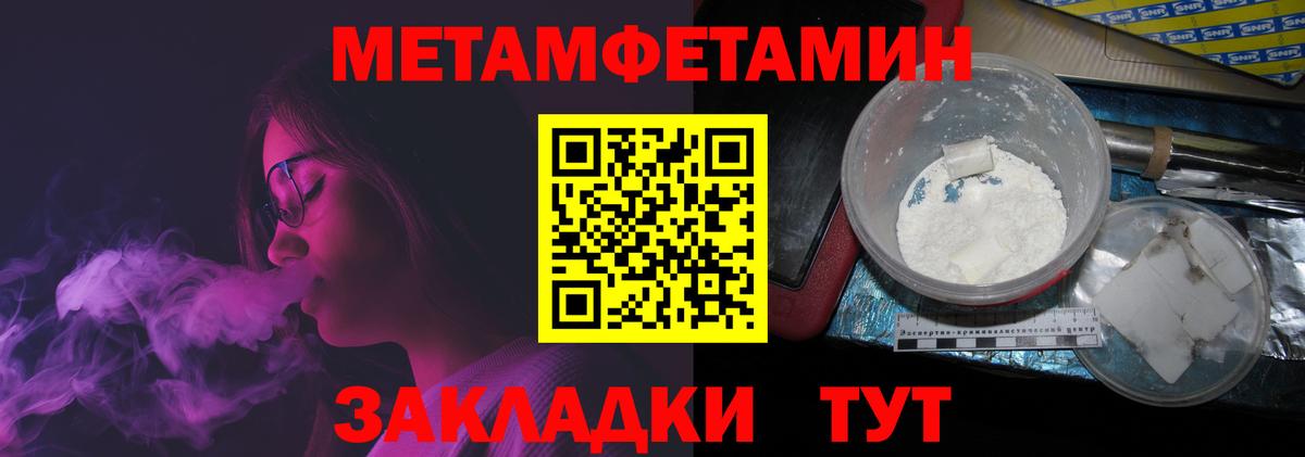 Сибай  Метамфетамин Methamphetamine  Вход с VPN 