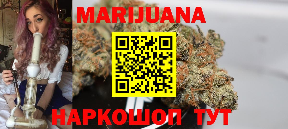 Бошки марихуана LSD WEED Сибай